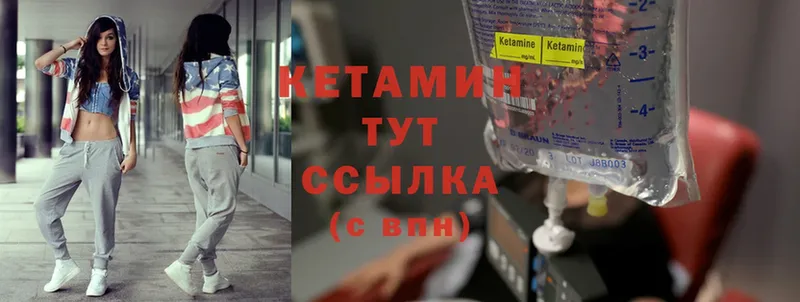 Кетамин ketamine  Миньяр 