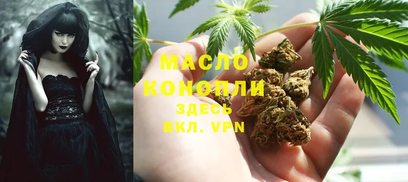 ТГК гашишное масло  МЕГА ссылка  Миньяр 